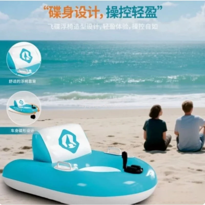 Spot New Electric Single Water Inflatable Floating Row Thruster Floating Row Automatic Thruster Swimming Ring Rotatable