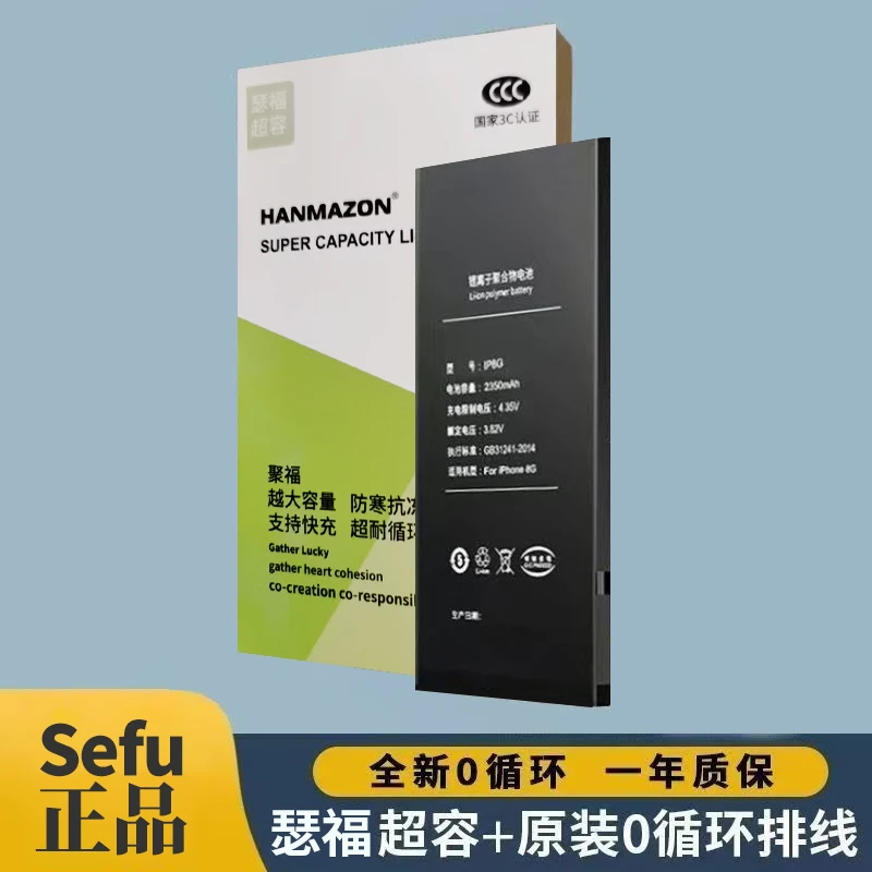 Sefu super high capacity battery suit for iphone 11pro 12pro max 15pro 16pro max smartphone battery