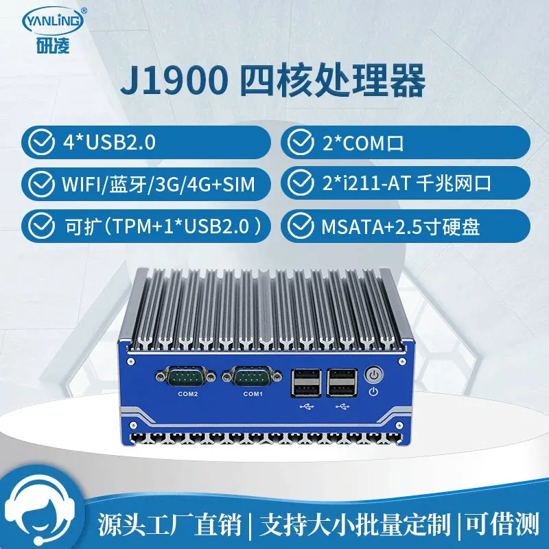 N17 rail type fanless industrial control small host
