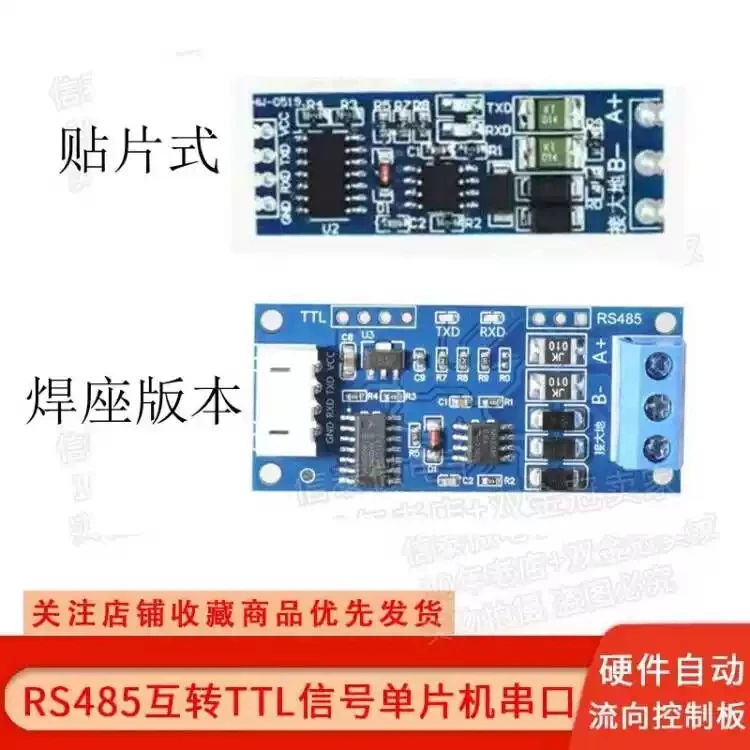 2pcs Single chip TTL to RS485 module, 485 to serial port, UART level conversion, automatic flow control