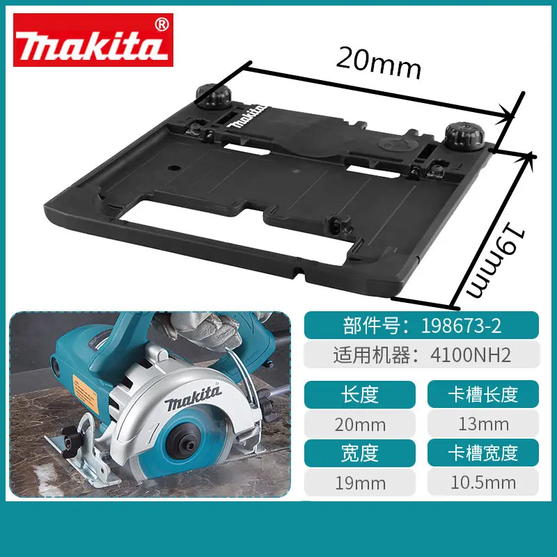 Makita 198673-2 Guide Rail Adapter For 4100NH 4100KB DCC500Z DCC501  XCC01 4100KBJ  4100NH2