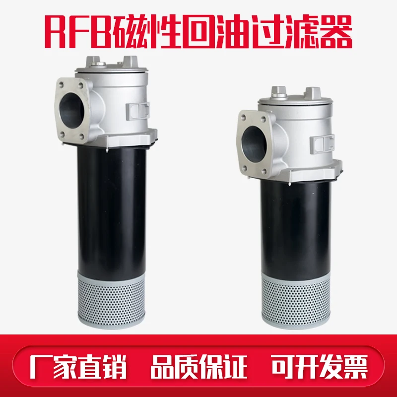 مرشح إرجاع الزيت الهيدروليكي RFB PZU-63/100 مرشح مخرج الزيت المغناطيسي ذاتي الختم FBX عنصر مرشح TZ #2