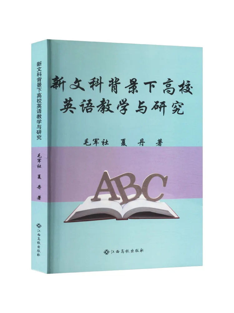

Книга: Учение и исследование английского языка в колледжах в условиях новой либеральной парадигмы