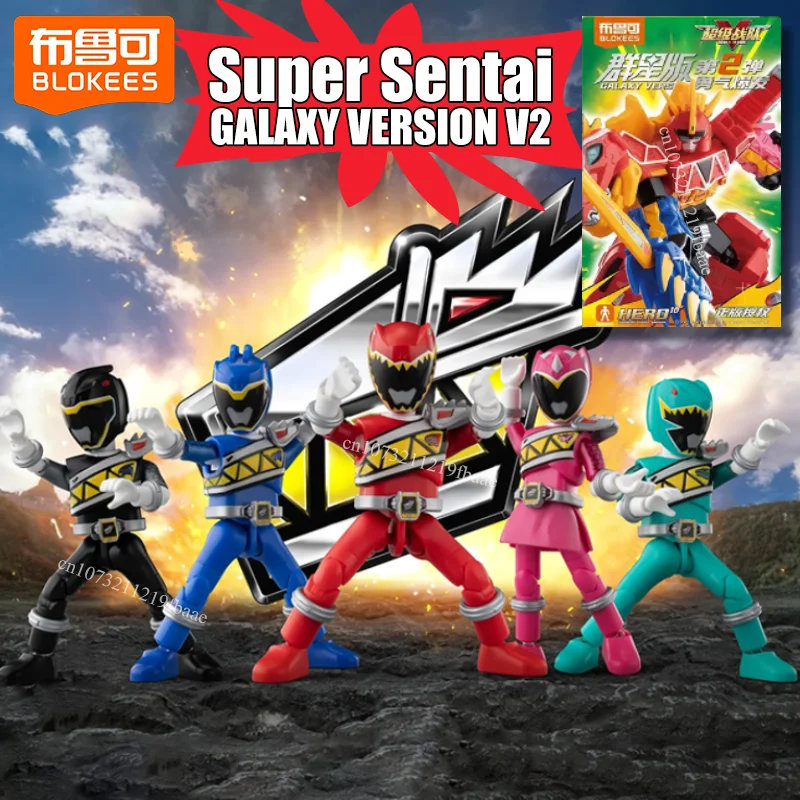 오리지널 블로키즈 슈퍼 센타이 갤럭시 버전 V2 블라인드 박스 장난감 조립 모델 키트 인형 블록 미스터리 박스 선물