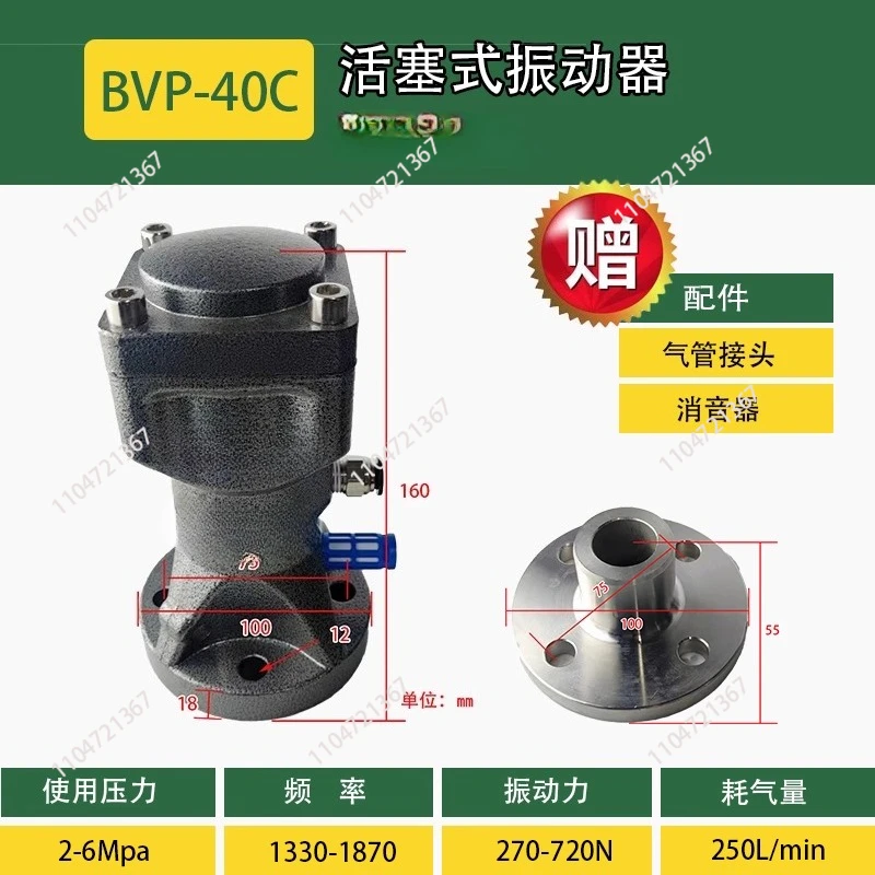 Piston Vibrator BVP Series 30C/40C/60C Aluminum Alloy Air Percussion Hammer Pneumatic Impact