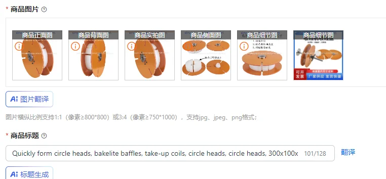 Quickly form circle heads, bakelite baffles, take-up coils, circle heads, circle heads, 300x100x100mm