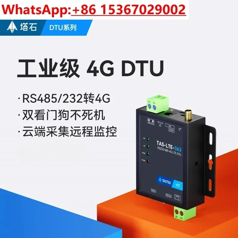 4G module dtu wireless communication internet of things 4GDTU transparent transmission rs485  gprs remote control monitoring plc