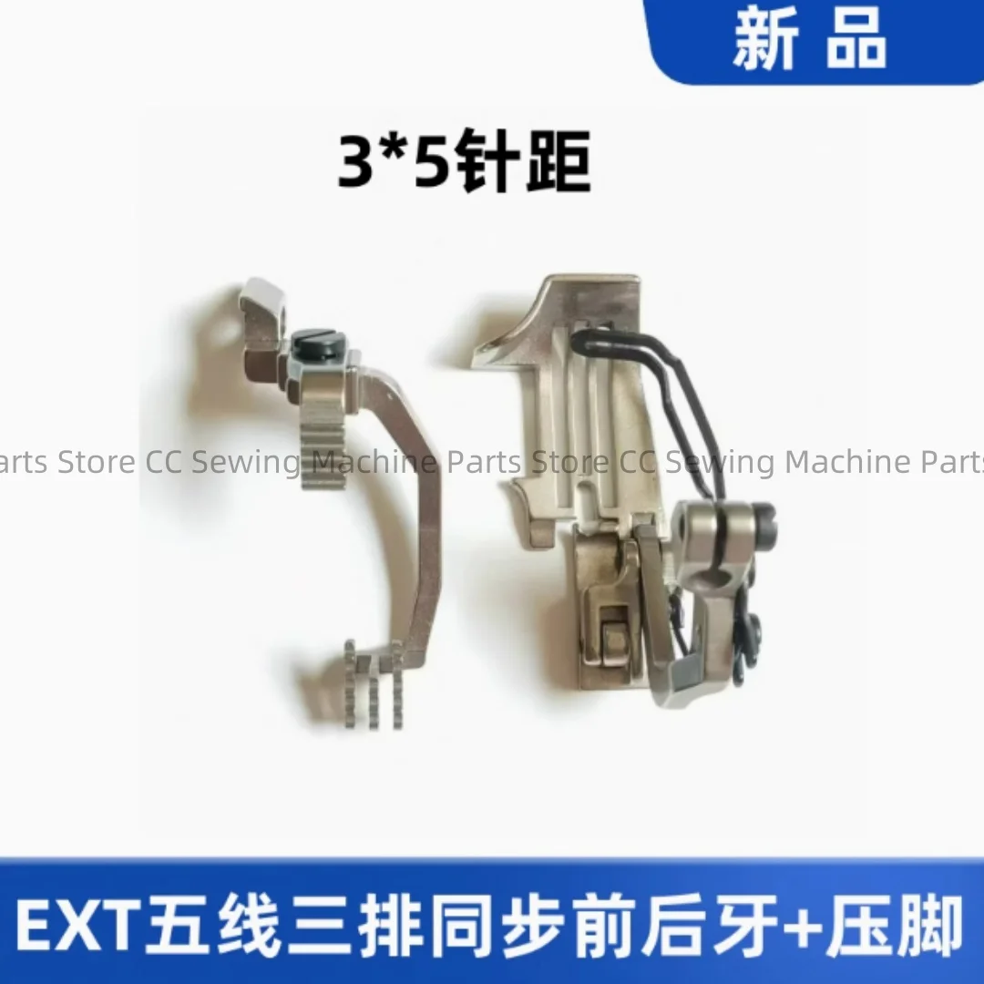 New EXT five-wire three-row up and down differential front and rear upper claw press foot teeth sewing machine accessories