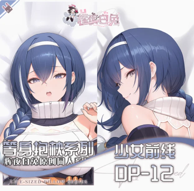 أنيمي الفتيات المواجهة DP-12 مثير Dakimakura وسادة حالة العناق.. غطاء المخدة وسادة الفراش هدايا جديد HY