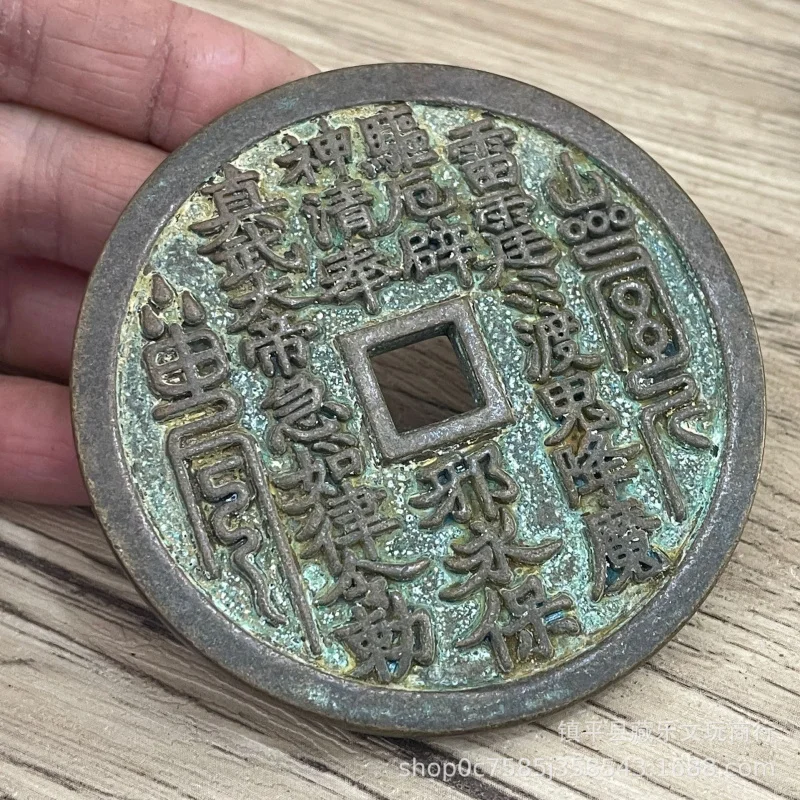 Large pure copper piece green patina, meticulously carved with image of the True Martial God, square hole, mountain spi
