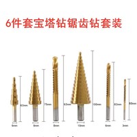 6Pcs Step Drill Bit Saw Set with Titanium Milling Cutter, Sizes 4-32mm for Woodworking and Metal Core Hole Opening Tasks