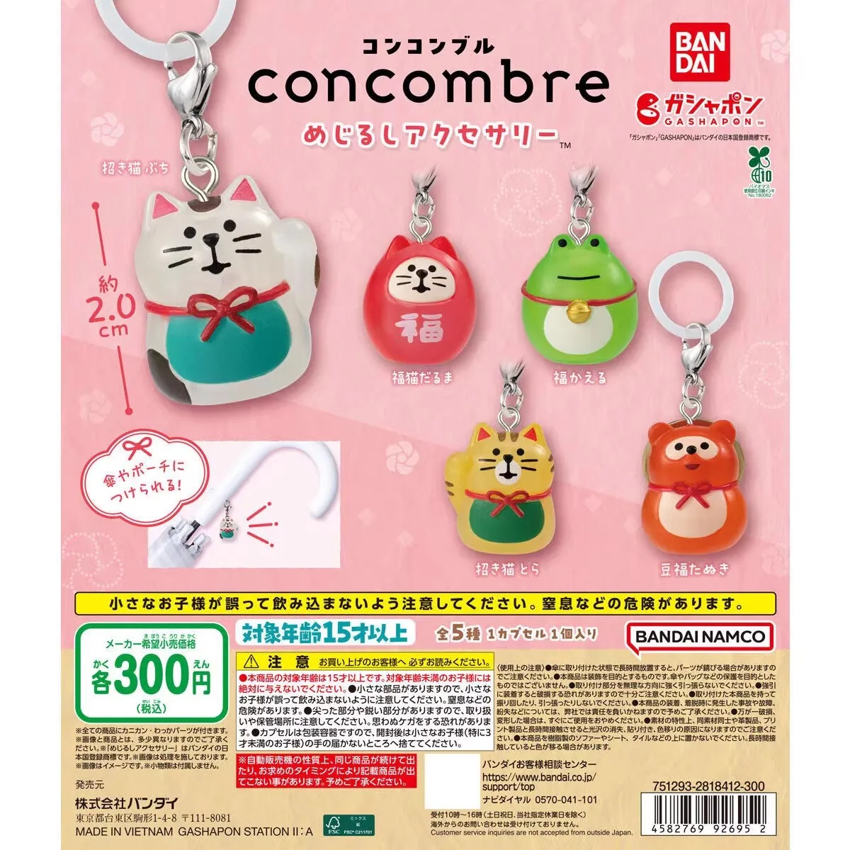 

Bandai Original 5Pcs Gashapon concombre めじるしアクセサリー Toys For Kids Gift Collectible Model Ornaments