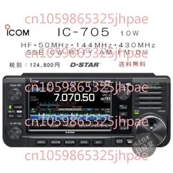 Amateur Shortwave Radio Intercom ICOM IC 705