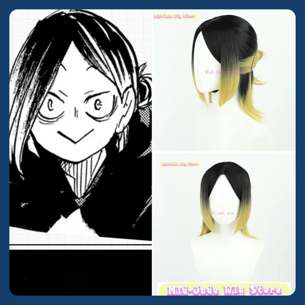 

Mid-jade Wig Store Haikyuu Kozume Genderbend Cosplay Wig Anime Game Role-playing Halloween Party Costume Props Synthetic Hair