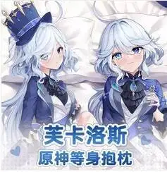

Anime Genshin Impact Furina Sexy Dakimakura Hing Body Case Otaku Pillow Long Cushion Cover Bed Linings Gifts QMW