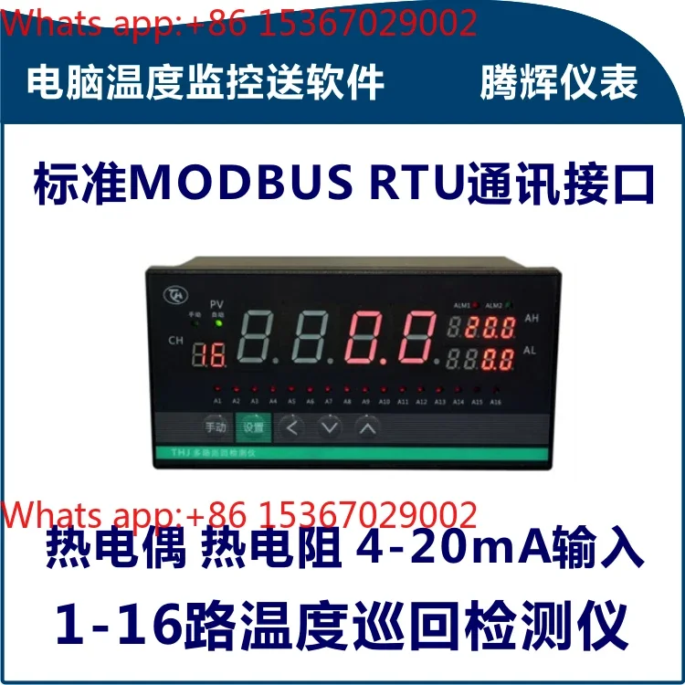 RS485 communication multi-channel temperature tester 12, 16-channel temperature tester send computer recording software