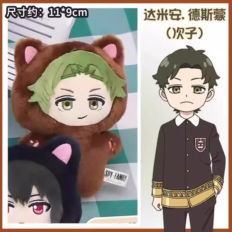 EAKI Anime Katzenohren Plüsch Blind Box Jujutsu Kaisen Haikyuu Sakamoto Days Niedliche Plüsch-Vinylfigur Sammlerstück Überraschungsgeschenk – Detail 13
