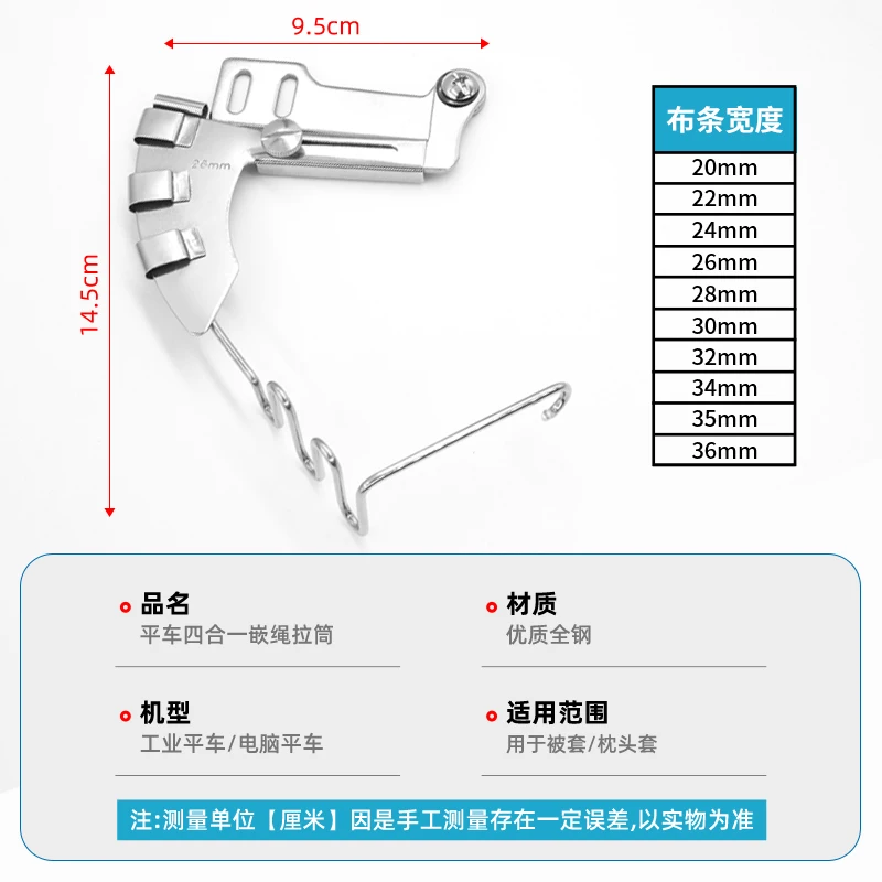 New Four-in-One Rope Beader Line Embedded Rope Quilt Cover Pillow Pull Cotton String Roller Sewing Machine Accessories