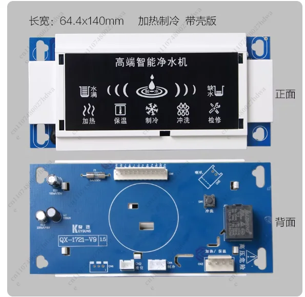 QX-1721 Heating Integrated Water Purifier Power Display Board Water Purifier Universal Accessories Control Board