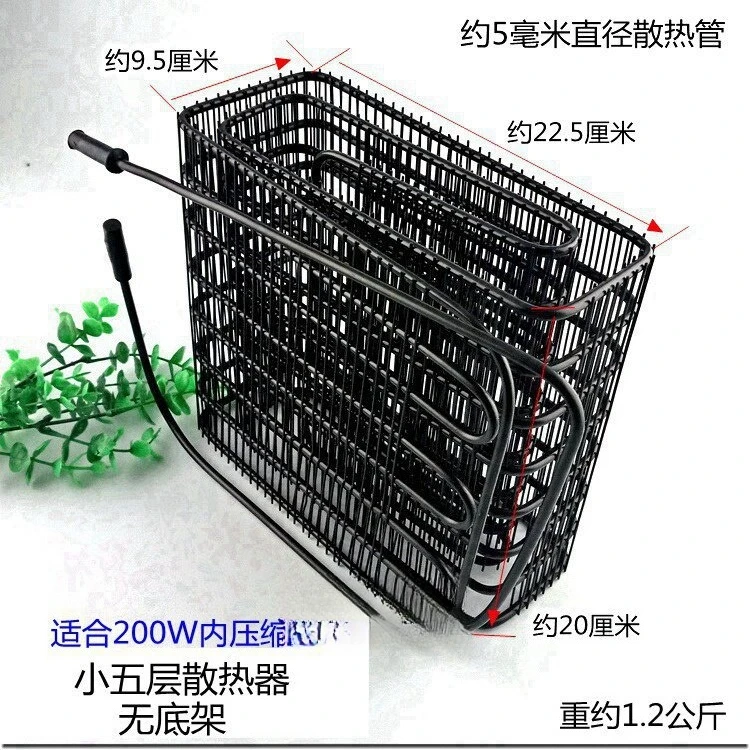 Refrigeration Refrigerator Freezer Small Radiator Folding Condenser Air-cooled Heat Sink Net Snail Wire