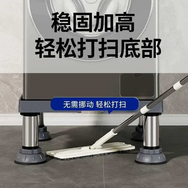 for Elephant foot washing machine base heightening tripod automatic drum pulsator universal heightening bracket shelf