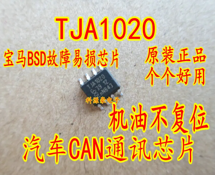 Free shipping  A1020/C TJA1020  n52 CANBSD   10PCS