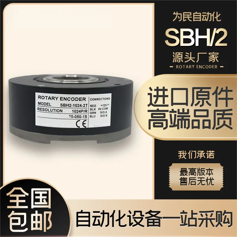 Otis Elevator SBH SBH2-1024-2T Encoder Nemicon Hollow Shaft 2C 2MD