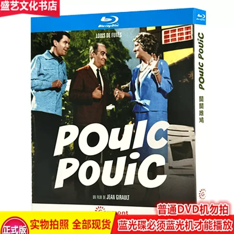 

Guan Guan Jujiu / Dad's Troubles French Comedy Film BD Blu-ray High Definition Restoration Version