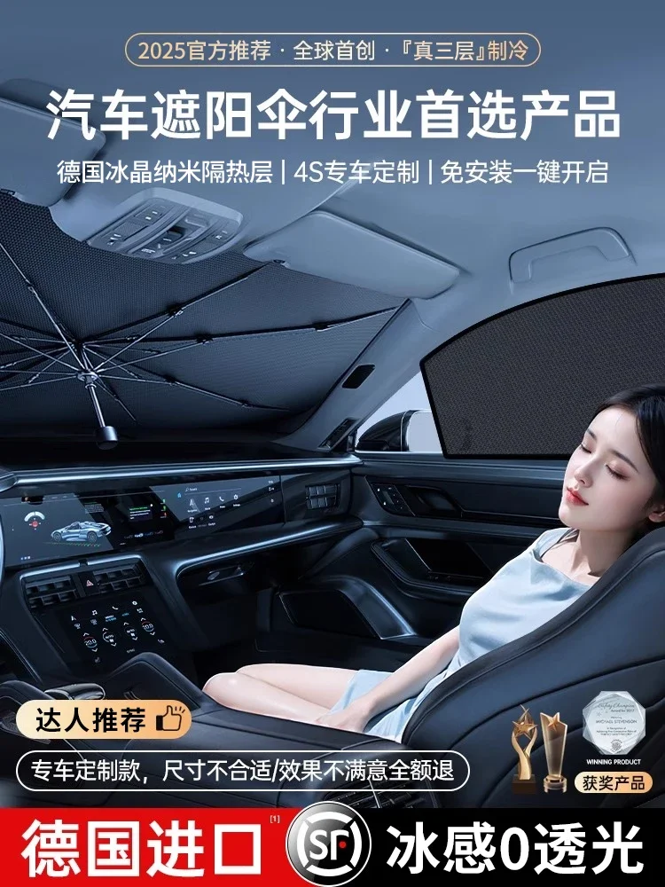 Car front parasol sunshade window sun protection and heat insulation front gear artifact windshield summer parking sunshade