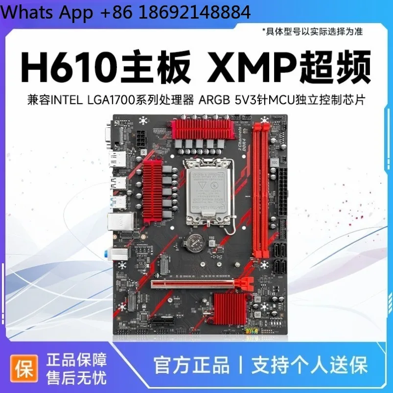 

H610M single main board 1700 pins DDR4 computer desktop memory set supports 12th generation and 13th generation i3i5i7i9