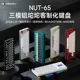 Weikav Nut65 DIY Wireless Bluetooth Mechanical Keyboard — view 6