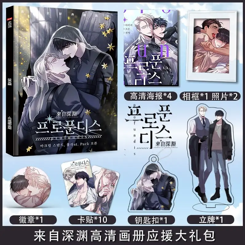 Profundis Manhwa Bl Photobook Photo Frame Acrylic Stand Keychain Pin Badge Card Sticker Poster Art Book Set