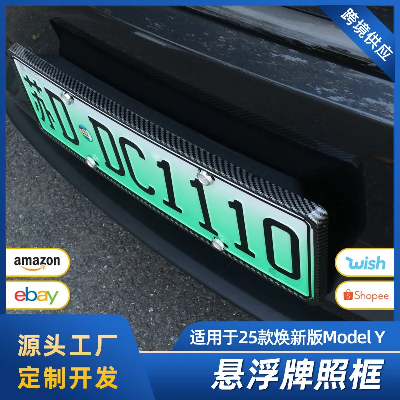 

Suitable for 25 Tesla license plate frames have been updated to the top configuration of the MODELY with a floating all-inclusiv