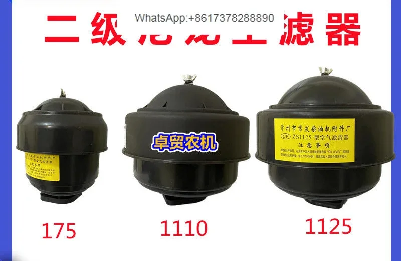 Single cylinder engine plastic air filter nylon 180/195/1100/1115/1125/1130 air filter