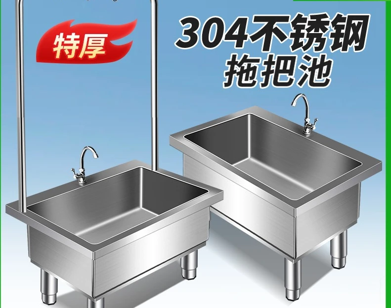 

304 stainless steel mop pool Floor-to-ceiling commercial stainless steel mop pool Large outdoor courtyard integrated sink