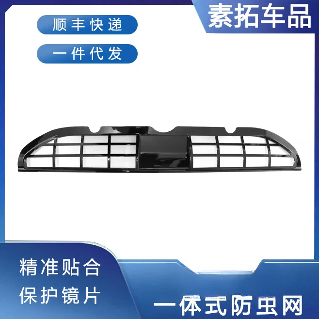 Front Face Integrated Insect Proof Net Water Tank Protection Cover Car Exterior Modification Accessory For Krypton 7X