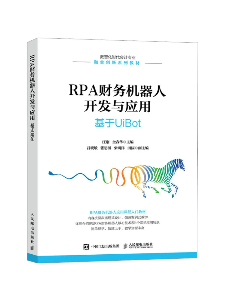 

Book-Winshare Rpa Financial Robot Development and Application Based on Uibot