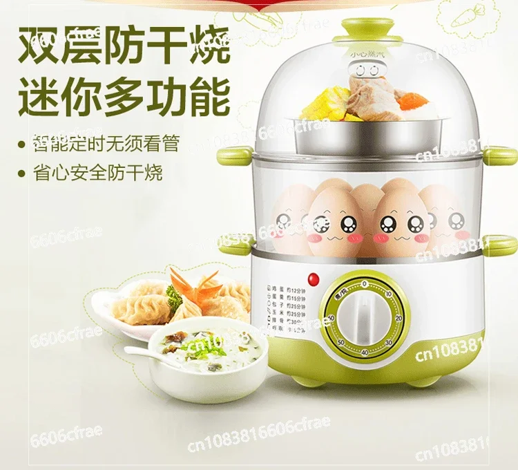 Timing Multifunctional Small Electric Egg Steamer Stainless Steel Double Electric Steamer Home Appliances Breakfast Machine