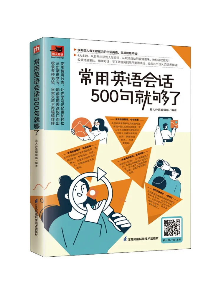 

Book-Winshare 500. Часто используемые предложения на английском языке. Достально используемые.