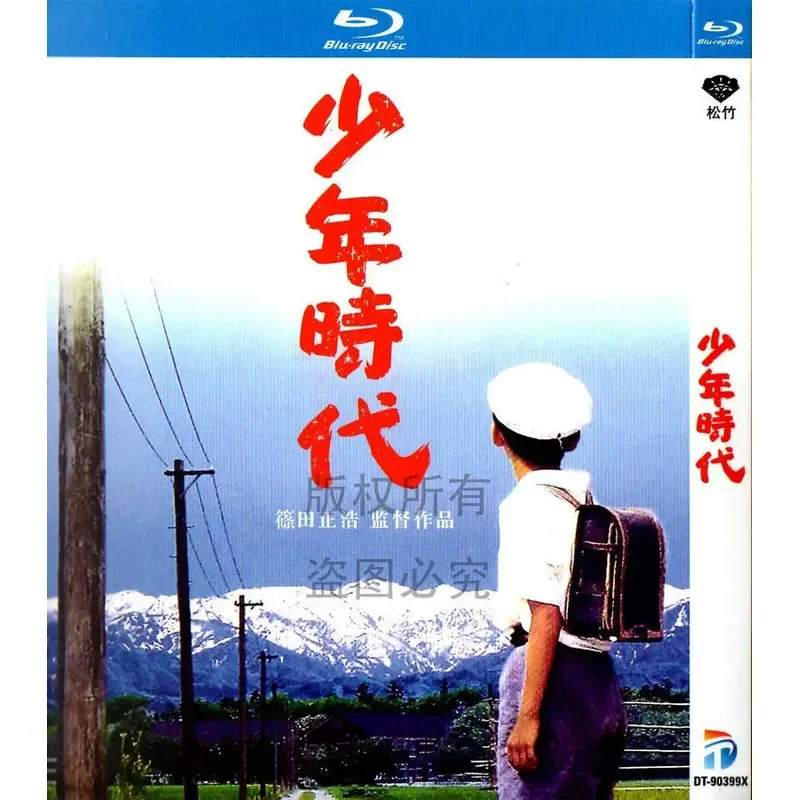 

Blu-ray Japanese Drama Movie Boyhood High Definition 1080P 1BD Disc Non-DVD Disc