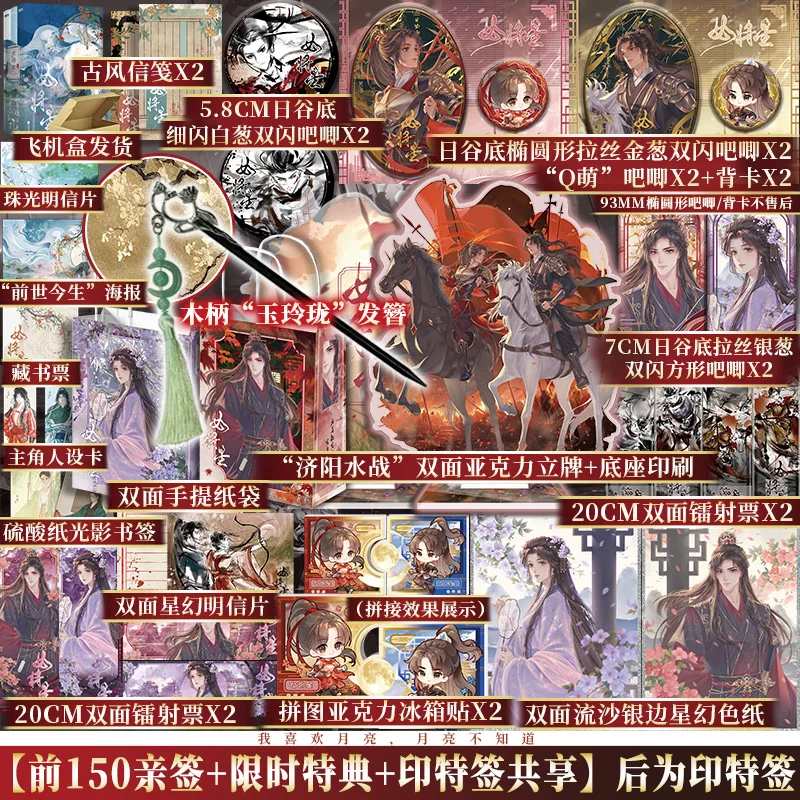 

Female General Star 3 Volumes, By Qianshan Tea Guest, Reborn Female General Star, Hairpin Star Co-author, Novel Physical Book