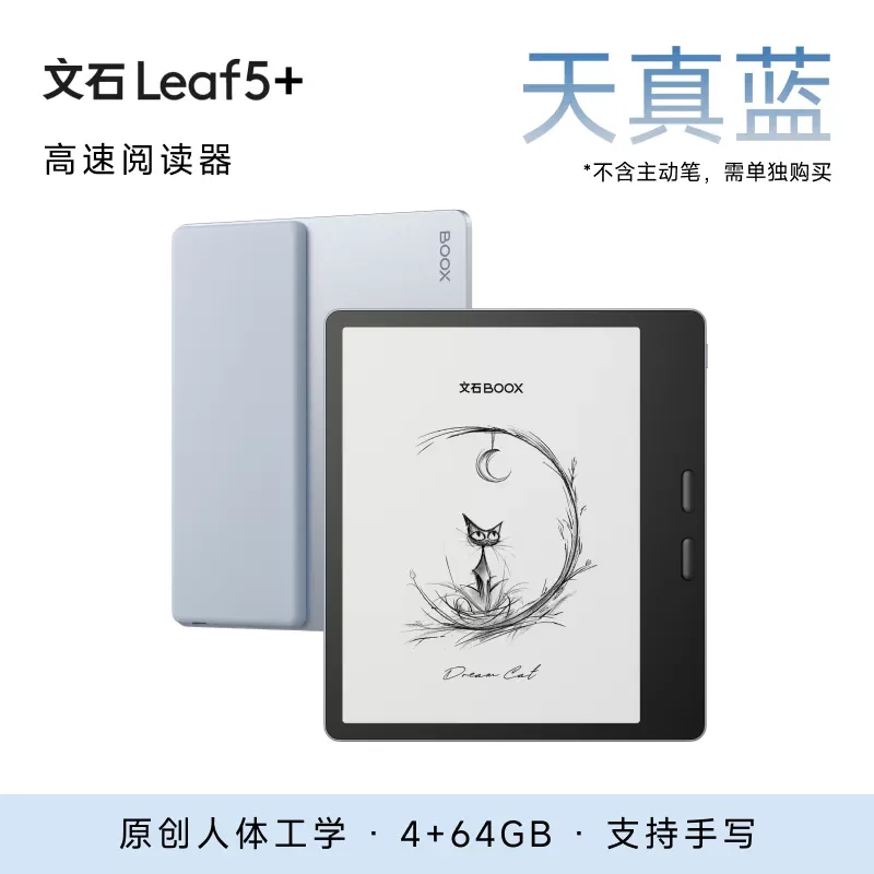 BOOX Leaf5+ High-speed E-reader from Wacom, E-ink Screen for