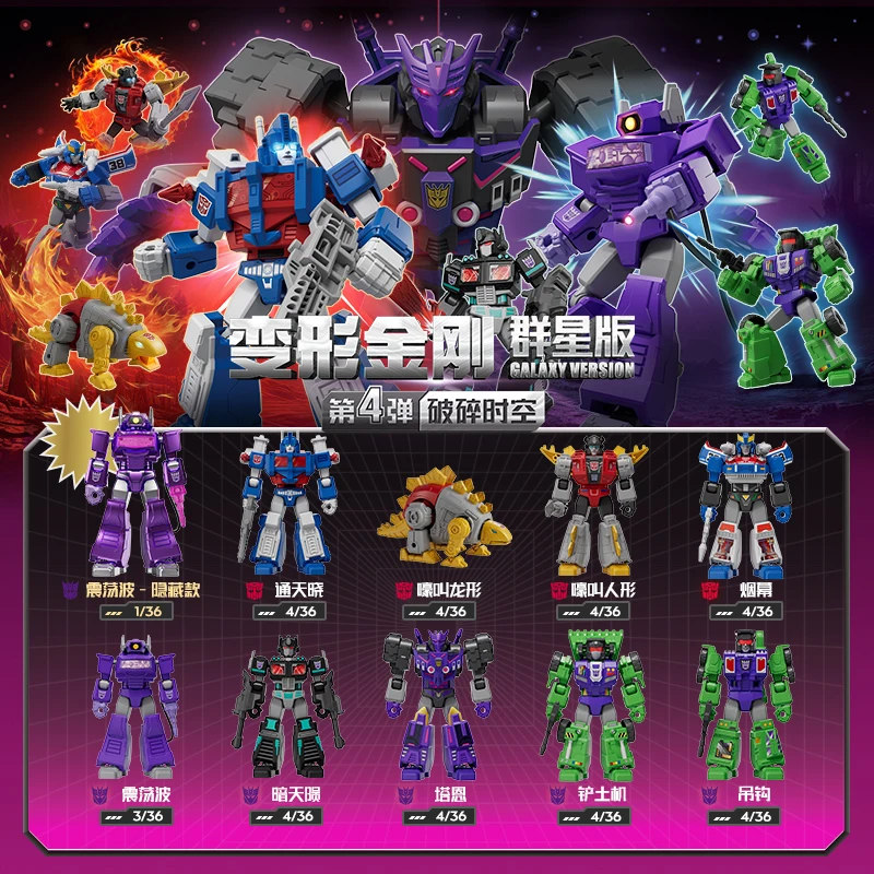 [In-Stock] Bloks Group Transformatoren Gv04 Schokgolf Tarn Actiefiguren Model Speelgoed Anime Gratis Verzending Verzamelen Cadeau