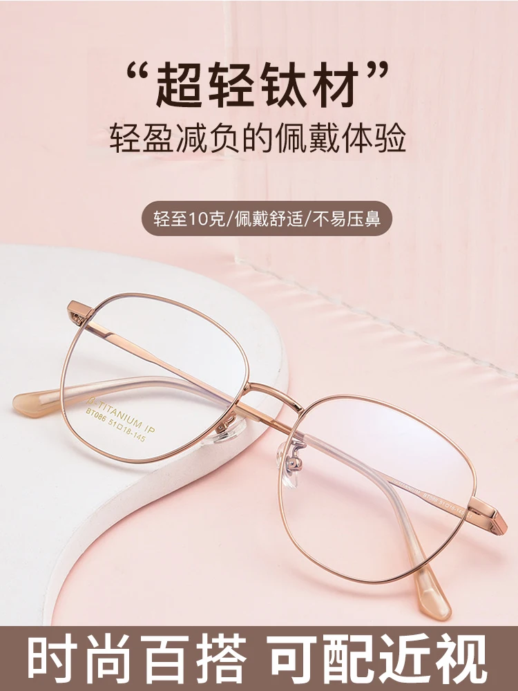 

Pure Titanium Myopia Glasses Rim Women's Anti-Blue Light round Frame Plain Lens Glasses Rim Glasses Frame