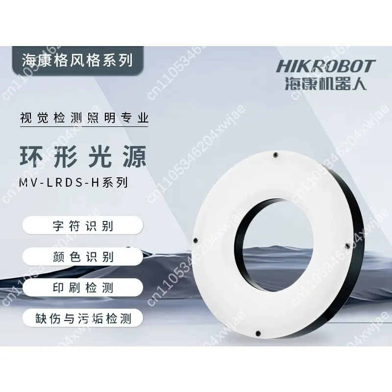High Brightness White High Angle Ring Light MV-LCDS-H Industrial Robot Vision Light For Machine Vision Detection Equipment