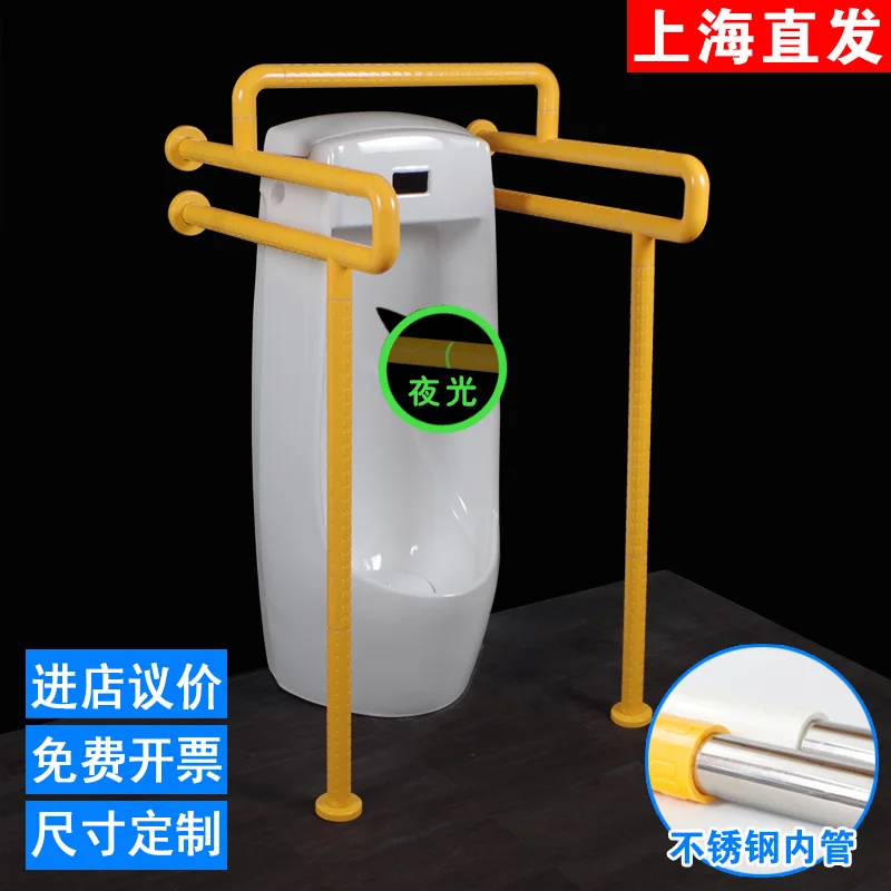 Toilet Urinal handrail Elderly disabled stainless steel urinal Barrier free toilet urinal handrail