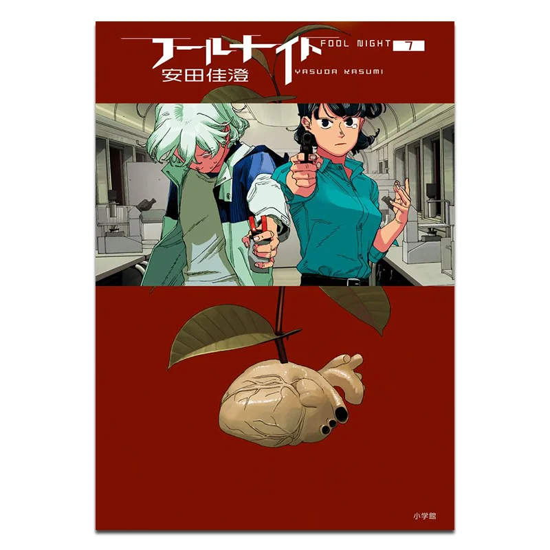 

Night Of The Fool 07 Yasuda Kasumi Cuttingedge Publishing House 9786264340977 Book