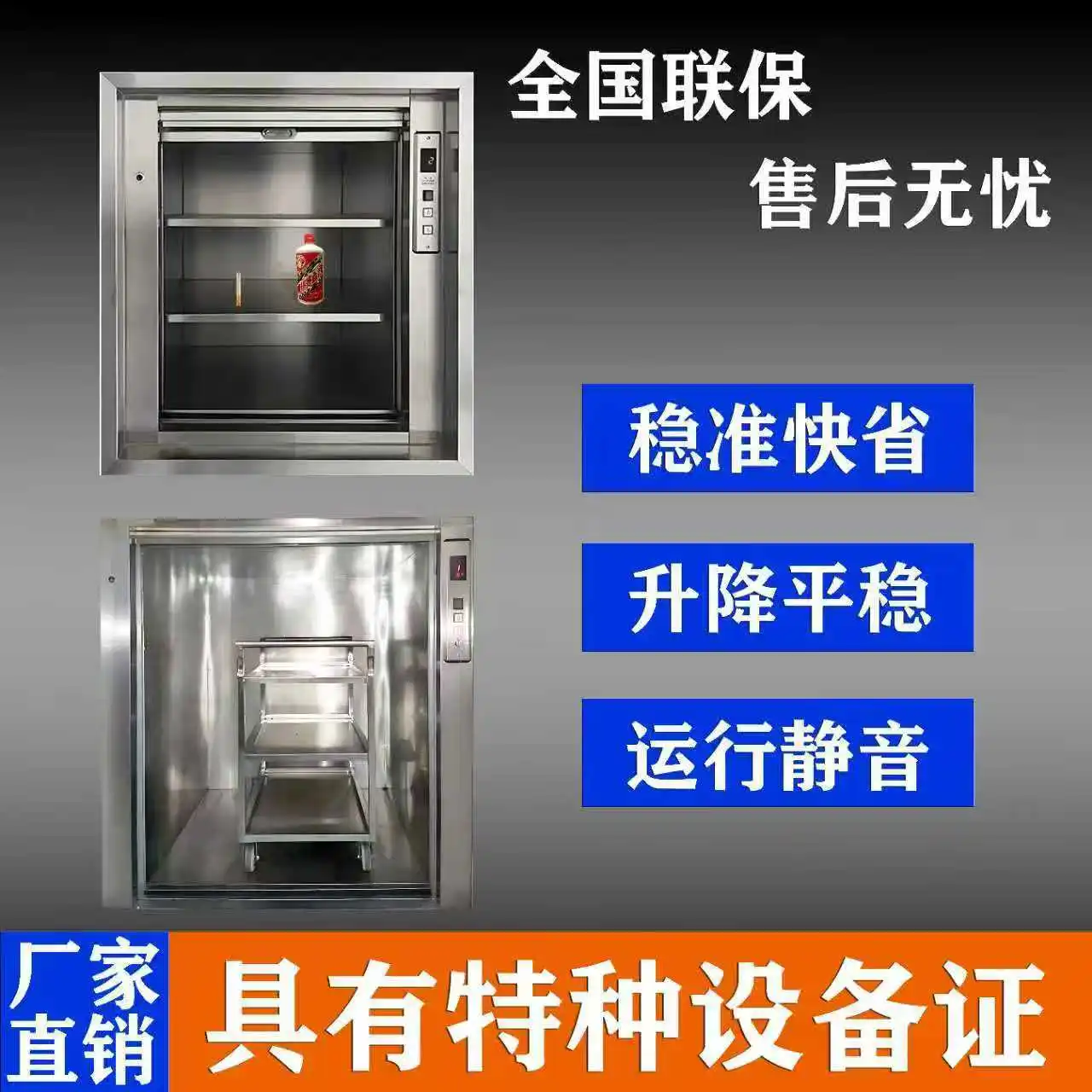 Silent Traction Food Elevator - Hotel Restaurant Kitchen Dish Conveyor, Small Lifting Platform & Service Lift