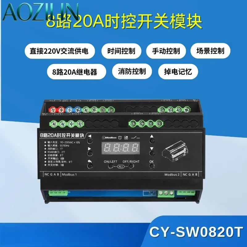 Relay switch control module 485 Time-controlled 8-loop relay module Intelligent lighting control module