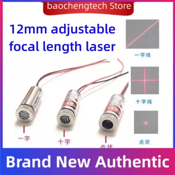 Módulo industrial do laser da categoria, comprimento focal ajustável, ponto vermelho dado forma, trilho reto, 12mm, 650nm, 5mw, 1230, 3V, 5V